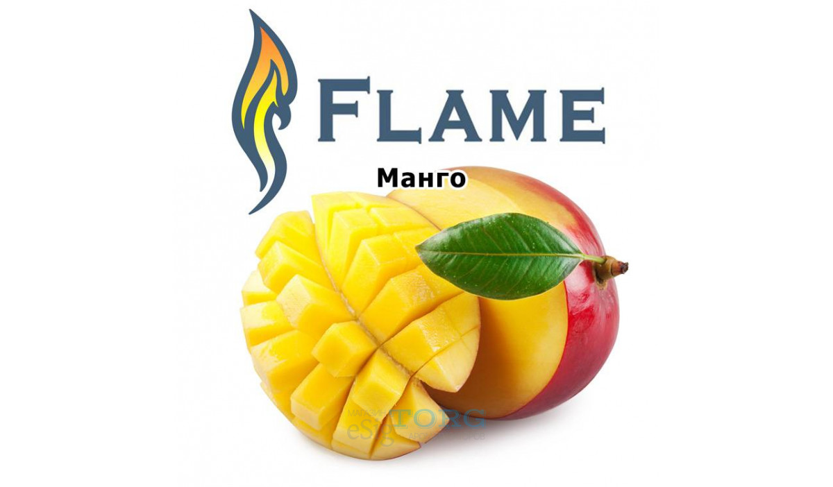 Flame Манго ароматизатор ✓ Цена 100 руб ✓ Купить в г Саратов